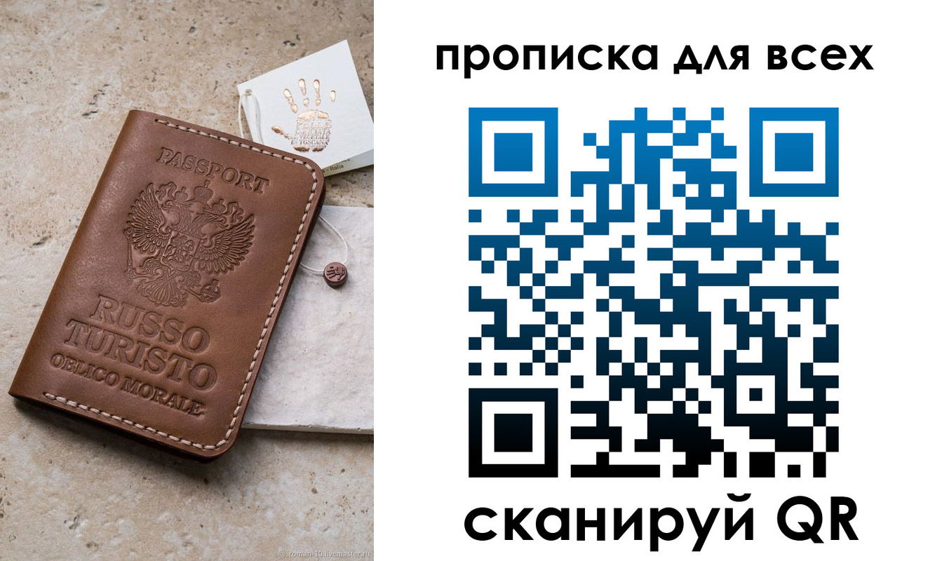 временная регистрация купить в Южно-Сухокумске