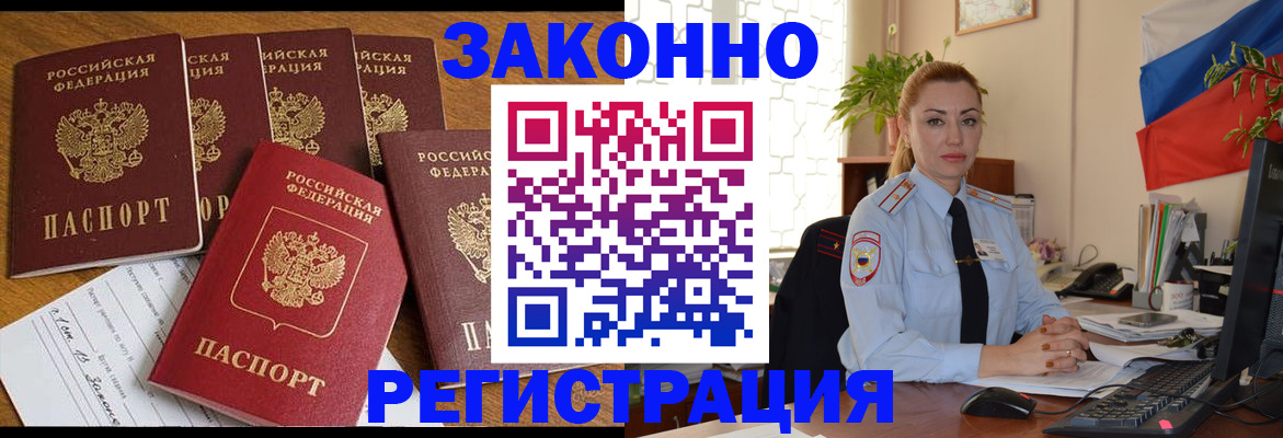 прописка регистрация в Южно-Сухокумске