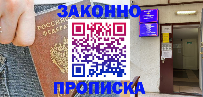 прописка поиск в Южно-Сухокумске