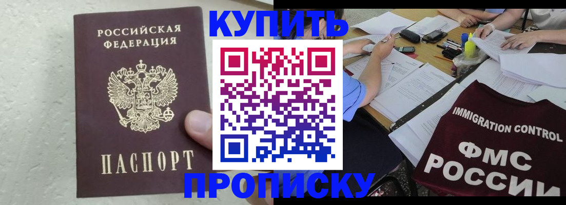 временная регистрация поиск в Южно-Сухокумске