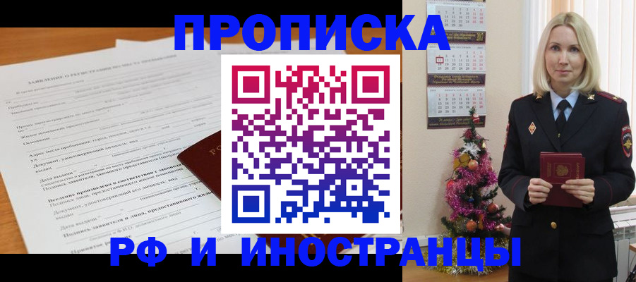 временная регистрация в квартире в Южно-Сухокумске