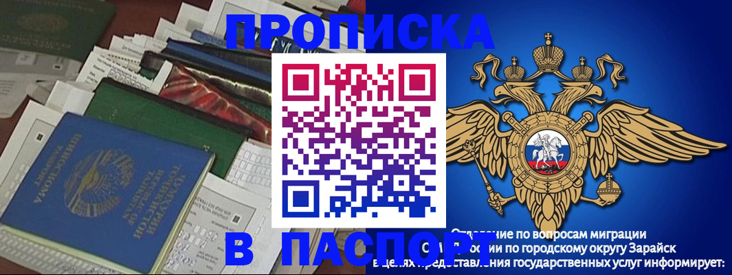 купить прописку в Южно-Сухокумске