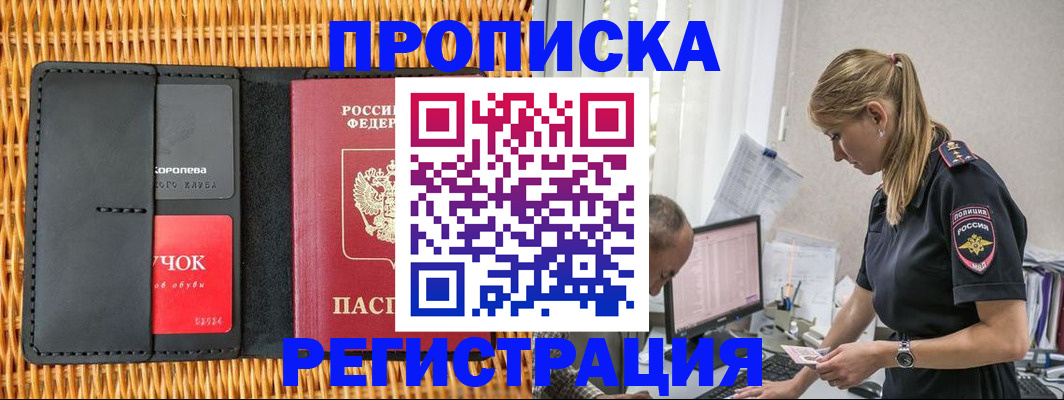 регистрация в Южно-Сухокумске