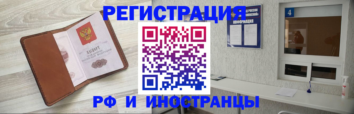 временная регистрация поиск в Южно-Сухокумске
